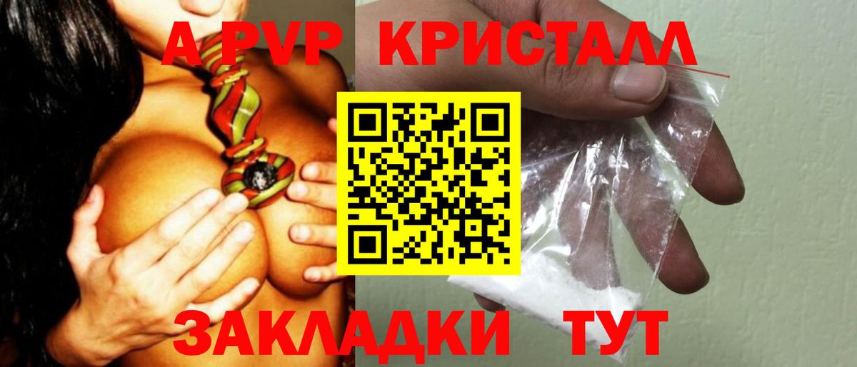 Партизанск  Alfa_PVP Соль  Вход с VPN  Alpha PVP СК КРИС 
