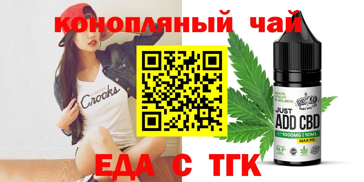 Canna-Cookies марихуана  Вход с VPN  Партизанск 