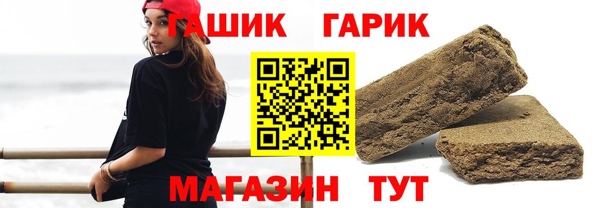 Партизанск  Гашиш индика сатива  ГАШ  ГАШ гашик  Вход с VPN 