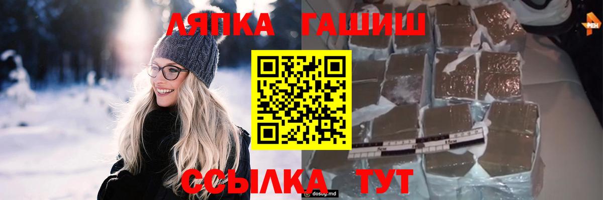 ГАШ хэш Партизанск