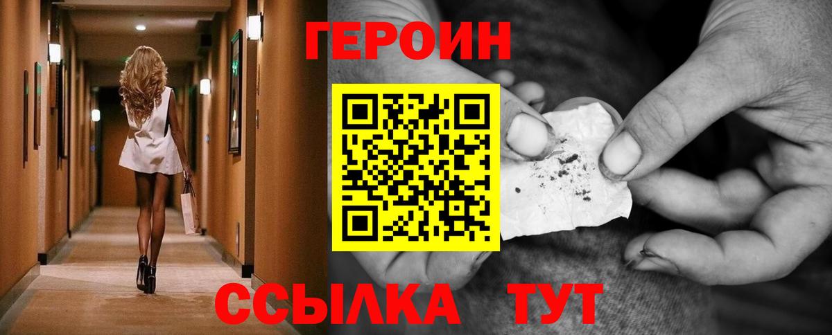 ГЕРОИН гречка  Вход с VPN  Партизанск 