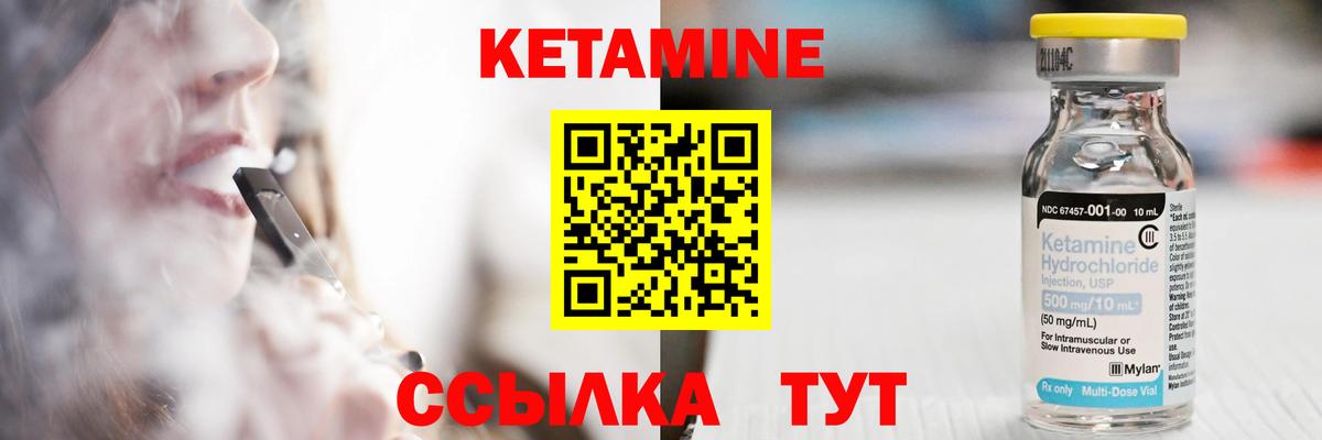 КЕТАМИН VHQ  Кетамин VHQ  Вход с VPN  Партизанск 