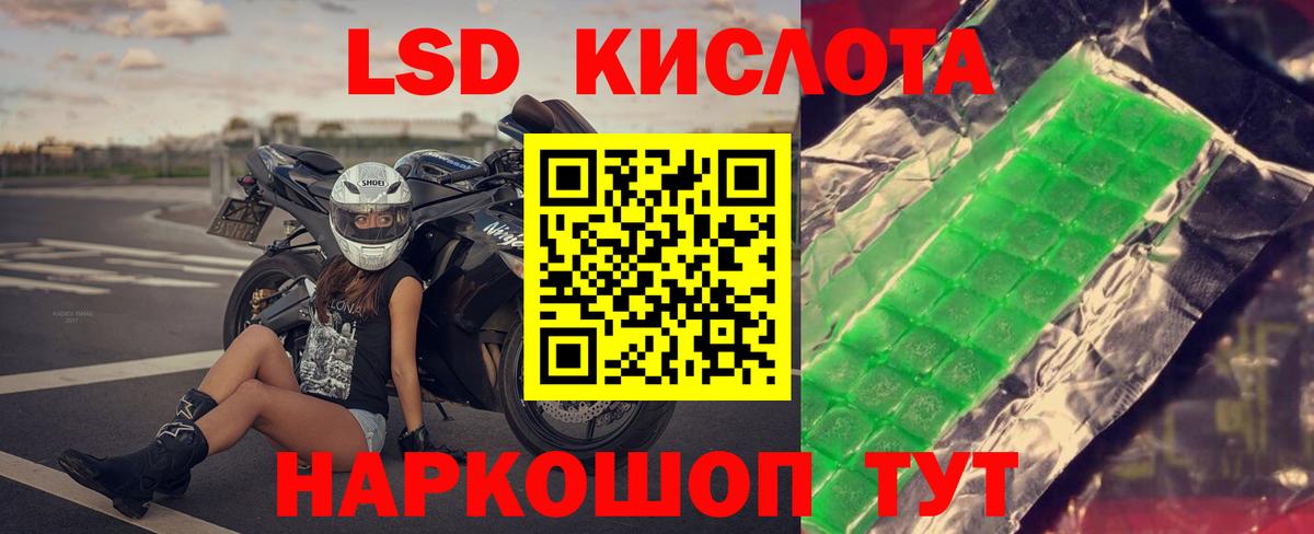 ЛСД экстази кислота  Вход с VPN  Партизанск  LSD-25 экстази кислота 