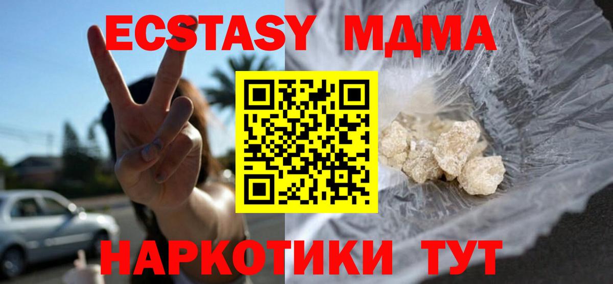MDMA VHQ  MDMA crystal  Вход с VPN  MDMA  Партизанск 