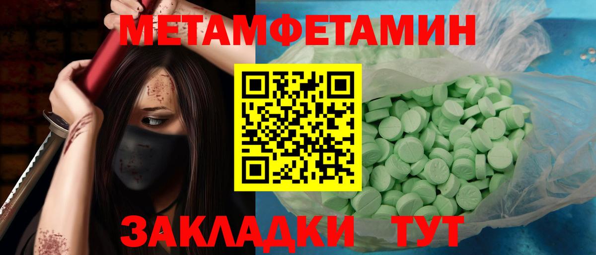 Партизанск  Метамфетамин мет  Вход с VPN  Метамфетамин мет 
