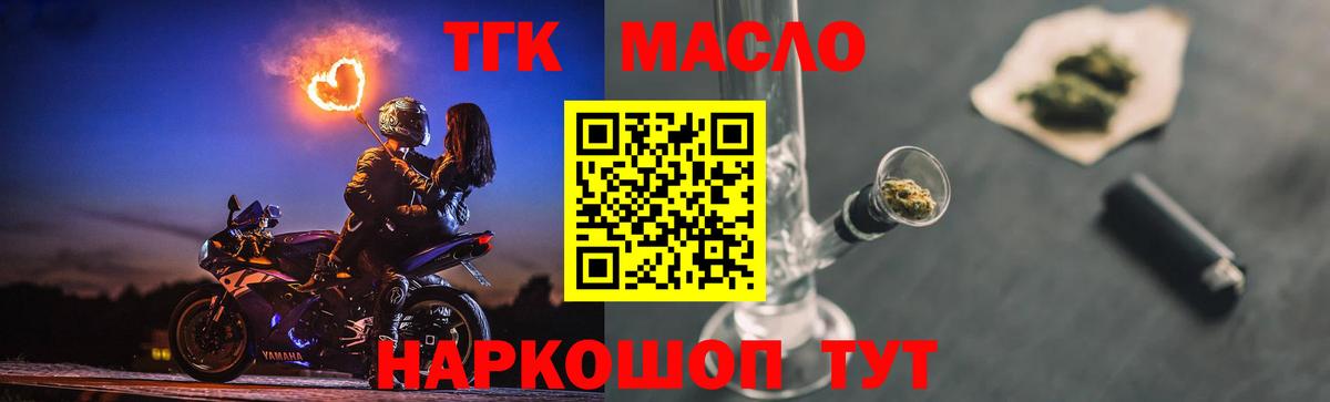 Дистиллят ТГК Wax  наркота  ТГК Wax  Партизанск  Вход с VPN 